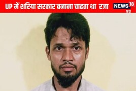 शरिया सरकार, हिंदू धर्मगुरुओं का खात्मा.. मोहम्मद रजा ने रची थी बड़ी साजिश