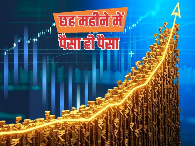 6 महीने में 113% रिटर्न, आज 4 फीसदी की उछाल, ब्रोकरेज ने भी दी Buy रेटिंग