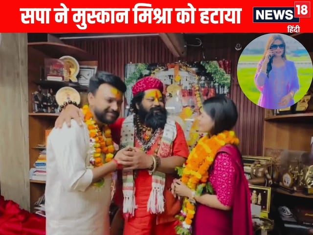 कौन हैं मुस्कान मिश्रा, जिन्हें सपा ने राष्ट्रीय सचिव पद से हटाया, ये रही वजह