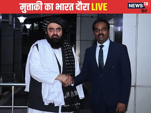 बगराम एयर बेस और चाबहार पोर्ट... अफगान मंत्री मुत्ताकी के एजेंडे में क्‍या?