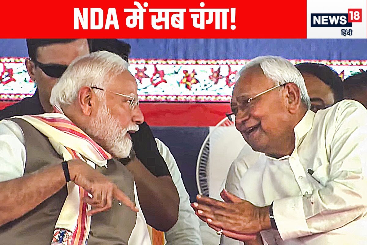 Bihar Chunav: NDA में सीट शेयरिंग फाइनल JDU और चिराग को मिली इतनी सीटें
