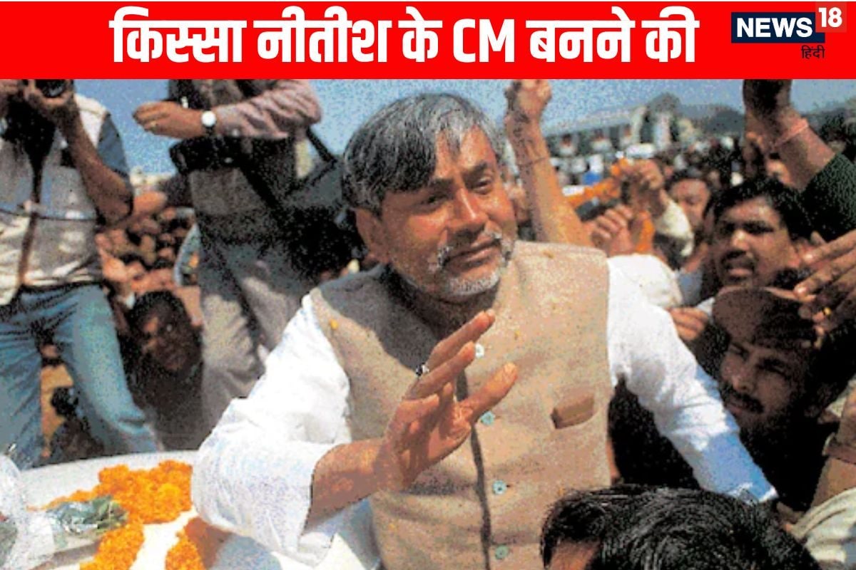 15 बाहुबली, जिन्होंने नीतीश को पहली बार बनाया CM, 7 दिनों में गिरी थी सरकार