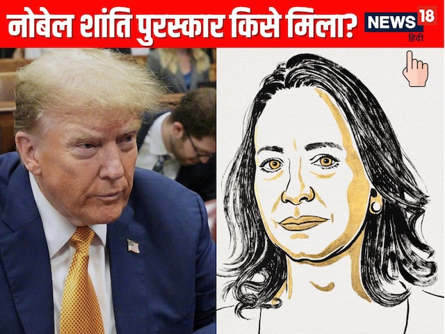 Nobel Peace Prize announced, Donald Trump's dream broken Nobel Peace Prize announced, Donald Trump's dream broken