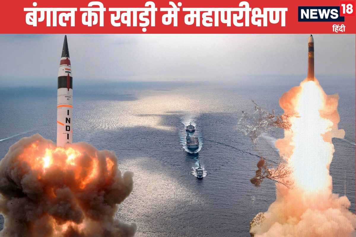 अग्नि-6 की तैयारी! 3550 KM तक नो फ्लाई जोन आसमान से समंदर तक खलबली