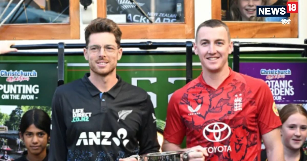 NZ vs ENG 1st T20 Live Streaming:भारत में न्यूजीलैंड बनाम इंग्लैंड पहला टी20 कब और किस चैनल पर देखें लाइव