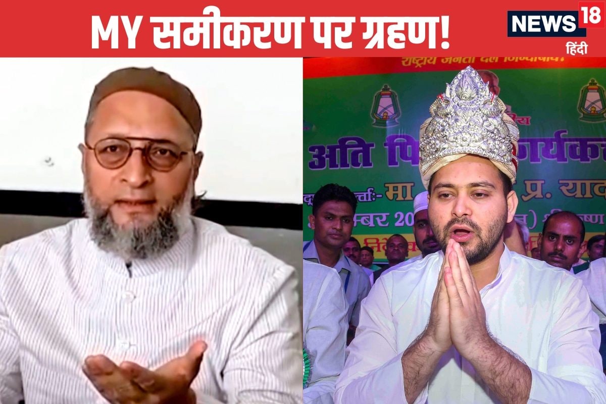 बिहार की 11 सीटों पर 40% मुस्लिम क्‍या तेजस्‍वी की नाव में छेद करेंगे ओवैसी