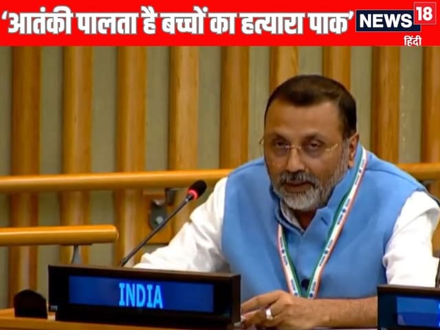 Raises terrorists, kills children... Nishikant Dubey scolds Pakistan in UNGC Raises terrorists, kills children... Nishikant Dubey scolds Pakistan in UNGC