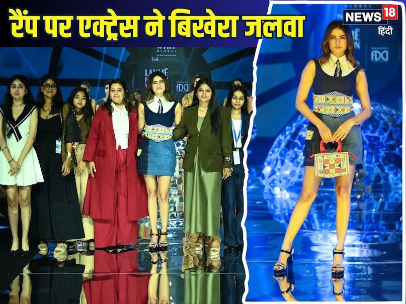 स्वेता तिवारी की बेटी पलक तिवारी उन स्टार किड्स में शामिल हैं, जो अपनी ब्यूटी के जरिए अक्सर सुर्खियों का हिस्सा बनती हैं. हाल ही में पलक तिवारी ने नई दिल्ली में आयोजित लैक्मे फैशन वीक X FDCI के पहले दिन NIF ग्लोबल के द रनवे के लिए शोस्टॉपर बनीं. इस दौरान उन्होंने हेंसी पटेल द्वारा डिज़ाइन किया गया एक बेहद खूबसूरत परिधान पहना था.