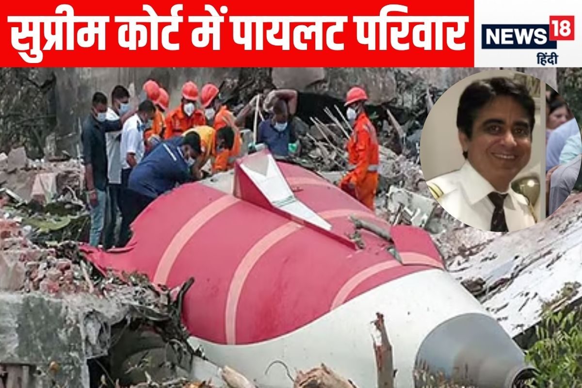 अहमदाबाद एयर इंडिया हादसा: पायलट के पिता ने सुप्रीम कोर्ट का दरवाजा खटखटाया