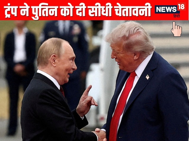 After Gaza, Trump comes out to stop Russia-Ukraine war, giving direct threat to Putin After Gaza, Trump comes out to stop Russia-Ukraine war, giving direct threat to Putin