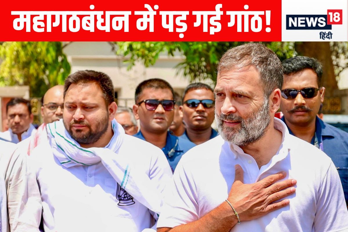 महागठबंधन में पड़ी गांठ, सीट बंटवारे पर नहीं बनी बात, फ्रेंडली फाइट की तैयारी