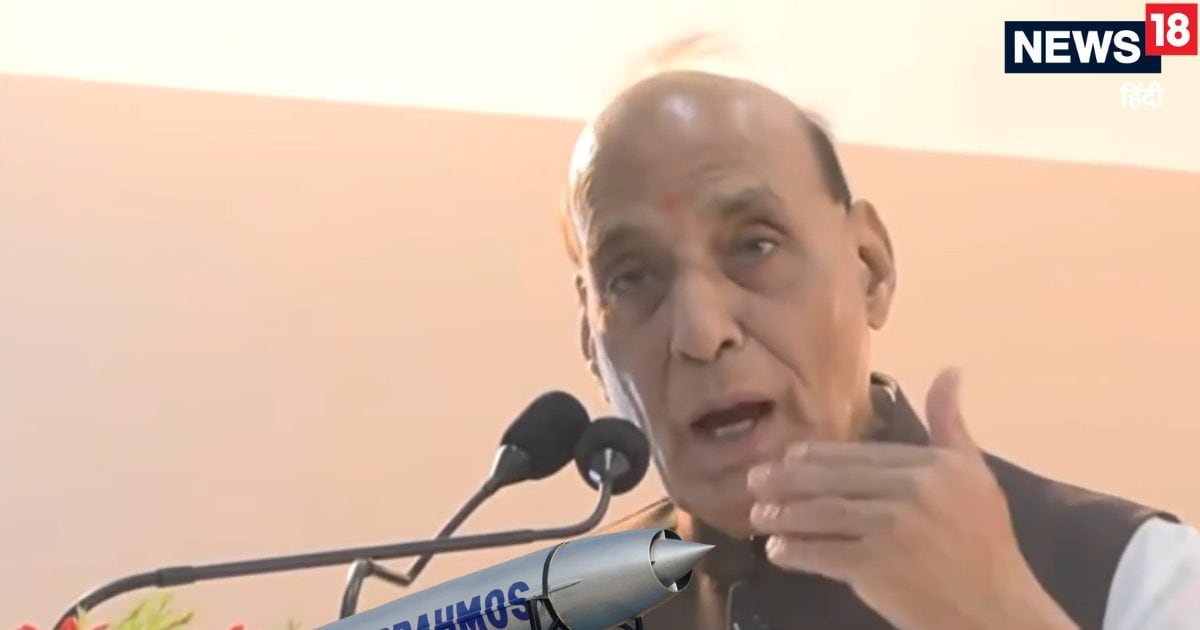 ब्रह्मोस की जद में पाक की पूरी जमीन...राजनाथ बोले- ऑपरेशन सिंदूर तो ट्रेलर था