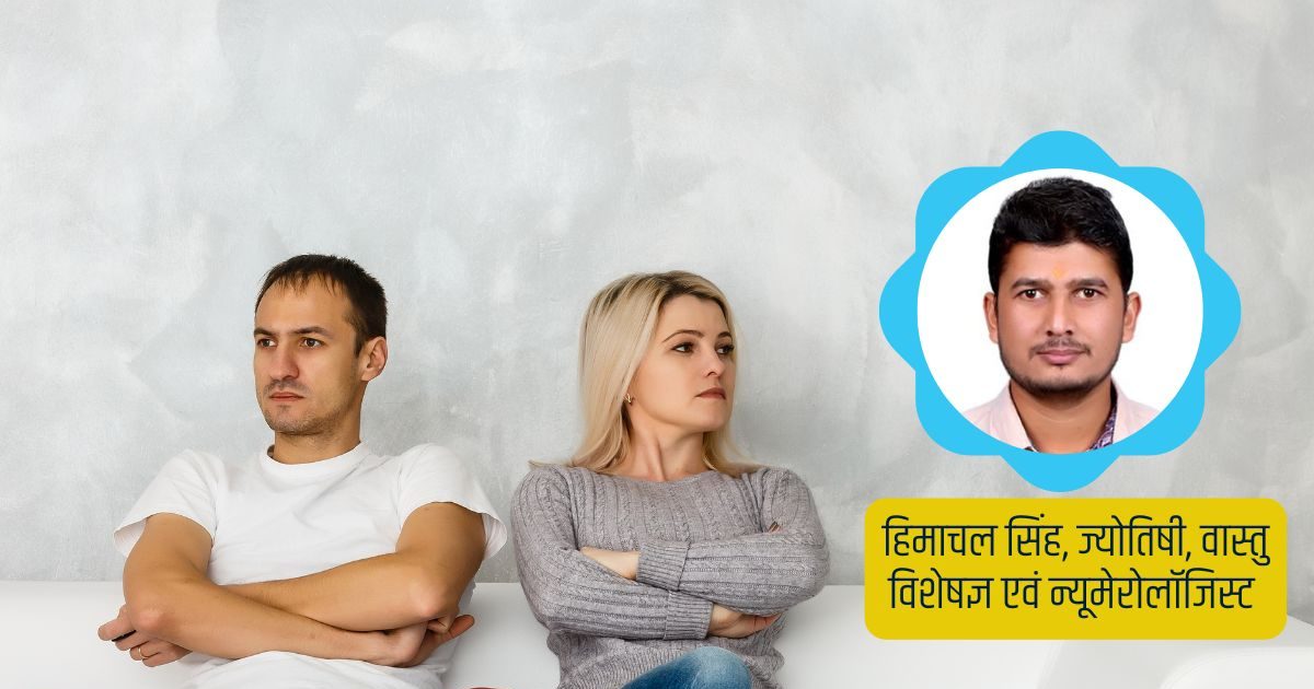 रिश्तों में दूरी और यूरिनरी हेल्थ की दिक्कत! वजह बन सकता है इन्वर्टर की गलत दिशा, जानें क्या कहते हैं वास्तु एक्सपर्ट?