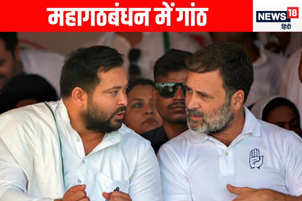 महागठबंधन में 'महा-विस्फोट'! RJD की एक शर्त और टूटने पर आया गठबंधन?