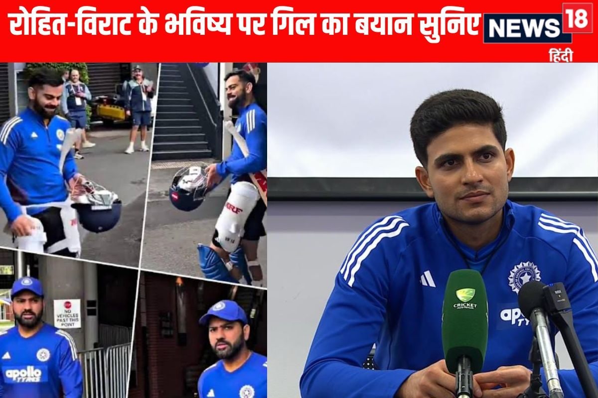 VIDEO: बीच मैदान पर रोहित-विराट के बैट से निकलते आवाज पर क्या बोल गए गिल?