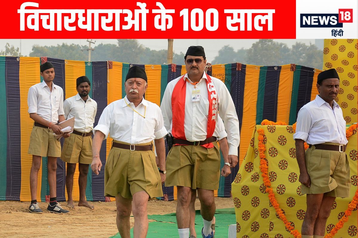 विचारधाराओं के 100 साल: एक सत्ता के शीर्ष पर दूसरी… पढ़ें रशीद किदवई का लेख
