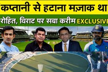 VIDEO: ICC रैंकिंग में नंबर 1 पर पहुंचने वाले रोहित को कप्तानी से हटाना मजाक था