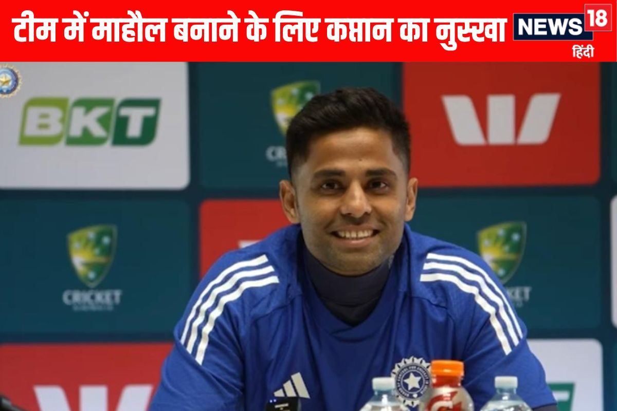 VIDEO: ऑस्ट्रेलिया के खिलाफ कप्तान सूर्यकुमार को टी-20 में क्यों मजा आने वाला है?