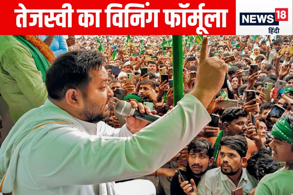 तेजस्वी का विनिंग फॉर्मूला, लोस चुनाव में हुआ लिटमस टेस्ट, क्या मिलेगी कुर्सी?
