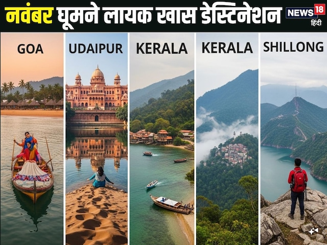 5 destinations of the country are best to visit in November, the journey becomes memorable 5 destinations of the country are best to visit in November, the journey becomes memorable