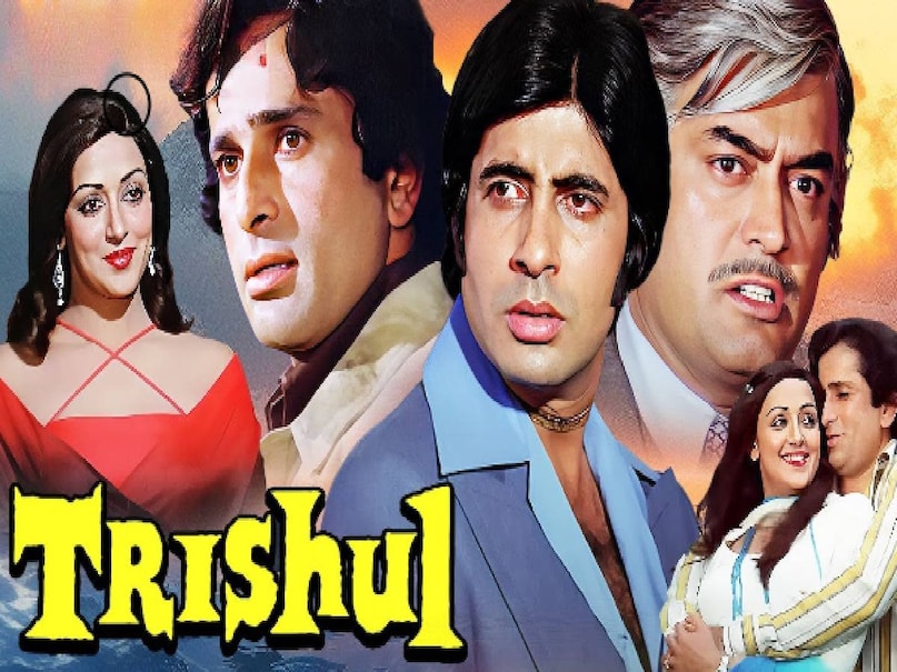 Deewar movie 1975 amitabh bachchan ki, Deewar movie 1975 cast, Deewar movie 1975 budget, Deewar movie 1975 box office collection, Deewar movie 1975 director, deewar movie 1975 watch online, deewar 1975 movie songs, deewar movie story, deewar movie hit or flop, deewar movie writer, Deewar based on a true story, Kabhi Kabhie movie 1976 amitabh bachchan ki, Kabhi Kabhie movie cast, Kabhi Kabhie movie budget, Kabhi Kabhie movie collection, Kabhi Kabhie movie director, Kabhi Kabhie movie songs, Kabhi Kabhie movie hit or flop, Kabhi Kabhie based on sahir ludhianvi life, trishul movie amitabh bachchan ki, trishul movie sanjeev kumar amitabh bachcha, trishul movie cast, amitabh bachchan shashi kapoor movies, trishul movie collection, trishul movie director, trishul movie budget Deewar movie 1975 amitabh bachchan ki, Deewar movie 1975 cast, Deewar movie 1975 budget, Deewar movie 1975 box office collection, Deewar movie 1975 director, deewar movie 1975 watch online, deewar 1975 movie songs, deewar movie story, deewar movie hit or flop, deewar movie writer, Deewar based on a true story, Kabhi Kabhie movie 1976 amitabh bachchan ki, Kabhi Kabhie movie cast, Kabhi Kabhie movie budget, Kabhi Kabhie movie collection, Kabhi Kabhie movie director, Kabhi Kabhie movie songs, Kabhi Kabhie movie hit or flop, Kabhi Kabhie based on sahir ludhianvi life, trishul movie amitabh bachchan ki, trishul movie sanjeev kumar amitabh bachcha, trishul movie cast, amitabh bachchan shashi kapoor movies, trishul movie collection, trishul movie director, trishul movie budget