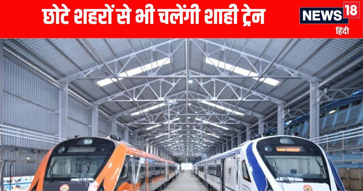 पंजाब,हरियाणा समेत कई राज्‍यों में रेलवे चलाएगा सेमीहाई स्‍पीड ट्रेन,रूट जानें