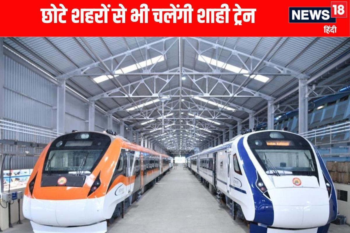 अब हर तरफ दिखेगी वंदेभारत एक्सप्रेस आपके शहर से भी चलेगी! जानें प्लान