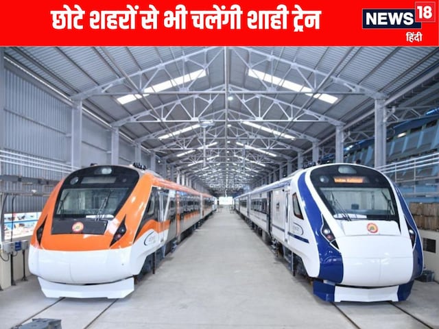 पंजाब,हरियाणा समेत कई राज्यों में रेलवे चलाएगा सेमीहाई स्पीड ट्रेन,रूट जानें पंजाब,हरियाणा समेत कई राज्यों में रेलवे चलाएगा सेमीहाई स्पीड ट्रेन,रूट जानें