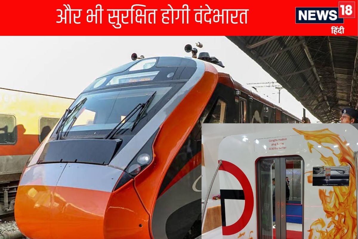 द बर्निंग ट्रेन जैसी घटनाओं पर लगेगी रोक तैयार हुआ ऐसा सुरक्षा कवच