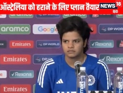 VIDEO: शेफाली वर्मा ने बताया ऑस्ट्रेलिया को हराने का बरसों पुराना फॉर्मूला 