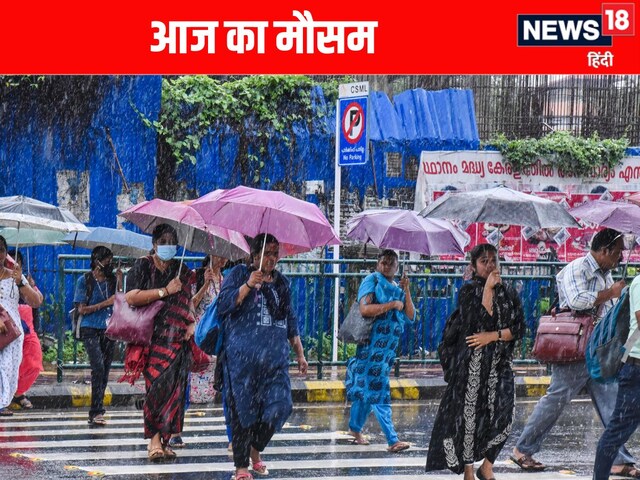 अब अरब सागर से उठा खतरा, बिहार-बंगाल में IMD अलर्ट, गैस चैंबर बना दिल्ली-NCR