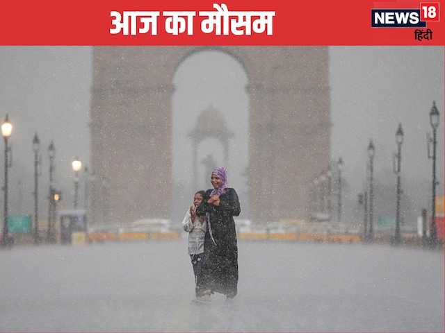 बंगाल की खाड़ी में फिर हलचल, दिल्‍ली में 8 डिग्री गिरा तापमान, ठंड का अलर्ट