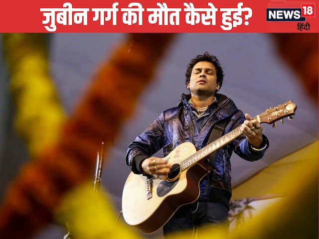 'हमें सब पर संदेह', जुबीन गर्ग की पत्नी ने मैनेजर पर लगाए गंभीर आरोप 'हमें सब पर संदेह', जुबीन गर्ग की पत्नी ने मैनेजर पर लगाए गंभीर आरोप