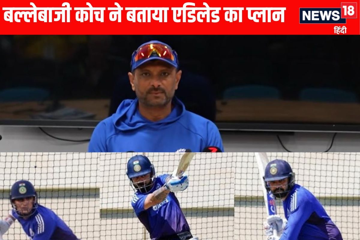 VIDEO: एडिलेड जीतने के लिए टीम इंडिया ने किया वो फैसला जो आपको चौंका देगा