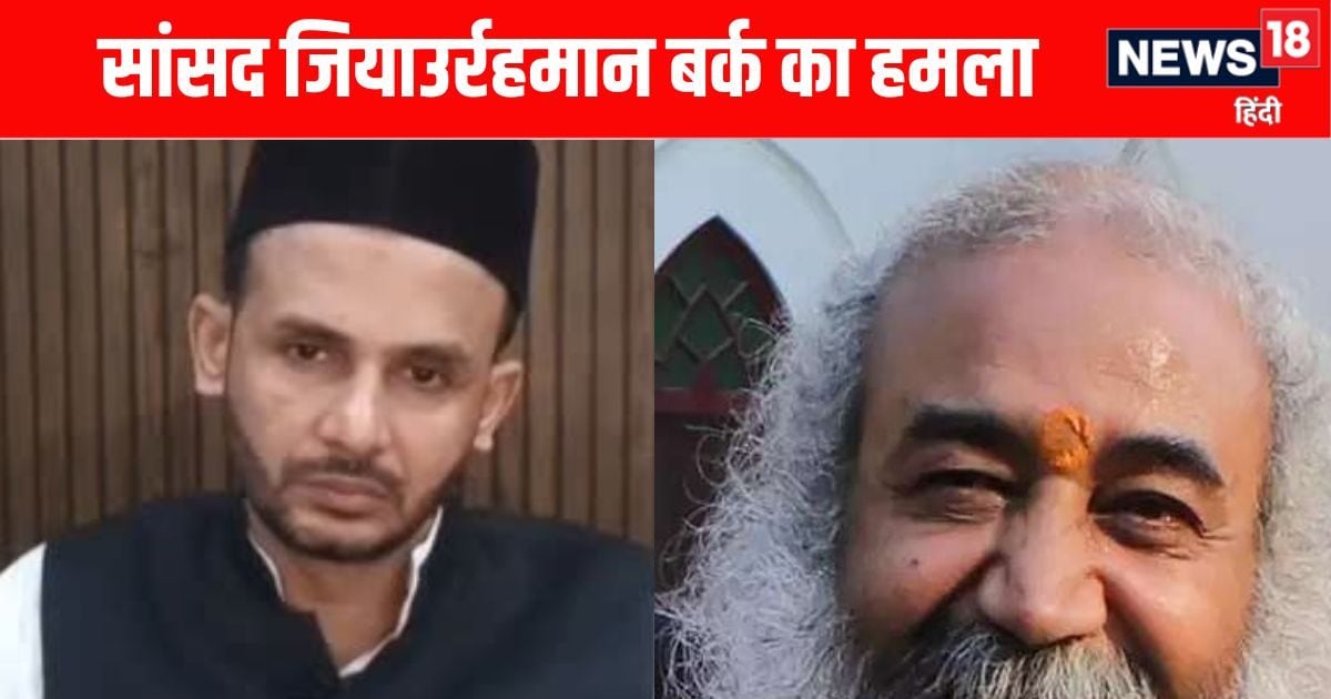 400000000 मुसलमानों को आतंकी... आचार्य प्रमोद कृष्णम के रावण वाले बयान पर बरसे संभल सांसद बर्क, दी चेतावनी