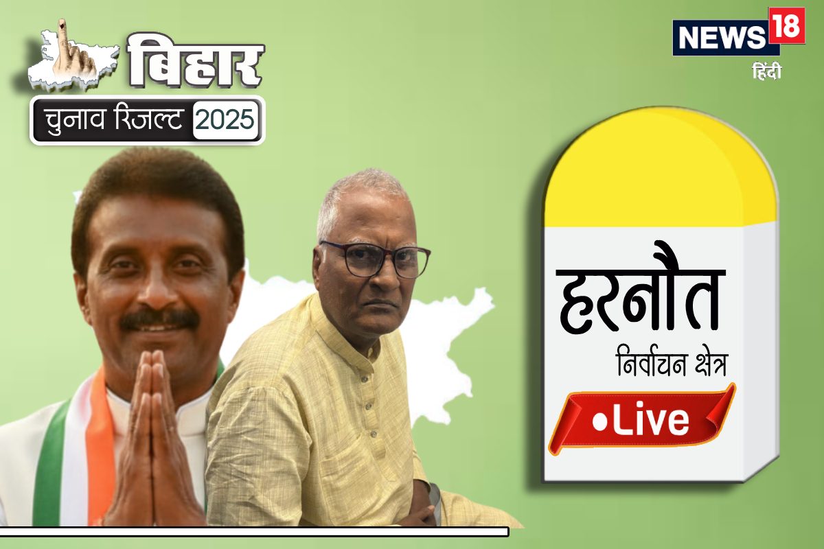 नीतीश कुमार के गढ़ हरनौत में जेडीयू 10304 वोट से आगे, महागठबंधन पीछे