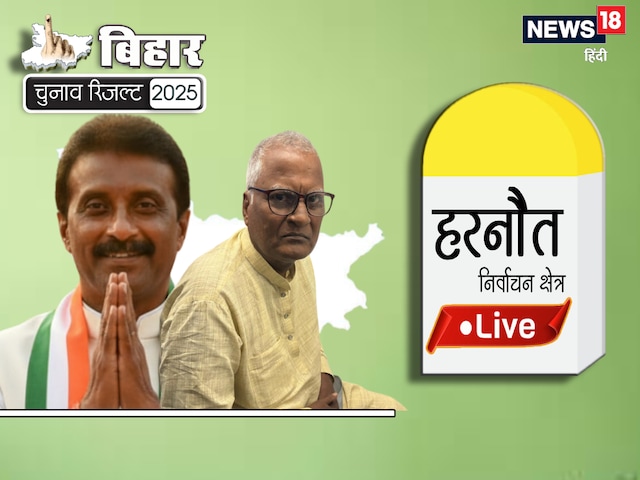 जिस सीट से नीतीश कुमार हारे थे पहला चुनाव, जानें उस सीट का रिजल्ट?