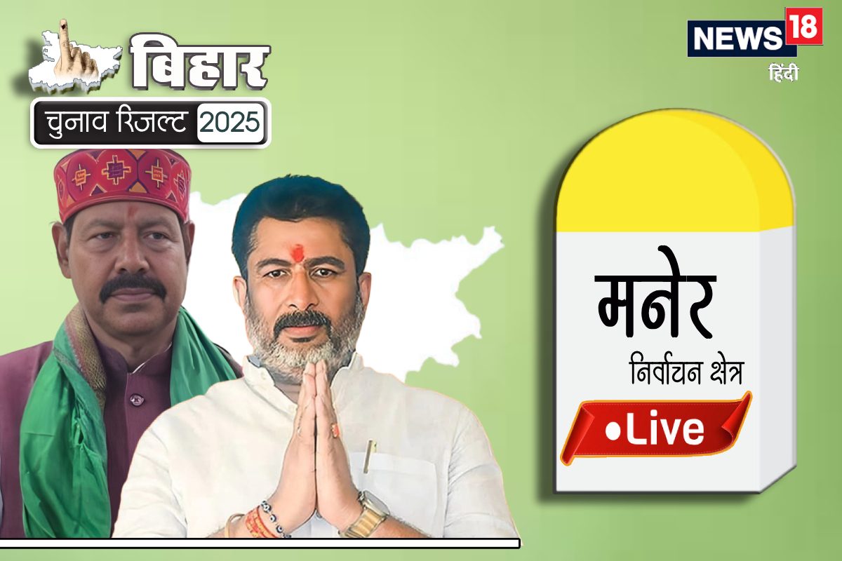 LIVE: तीसरे राउंड में RJD के भाई वीरेंद्र 4730 मतों से आगे, पढ़ें अपडेट