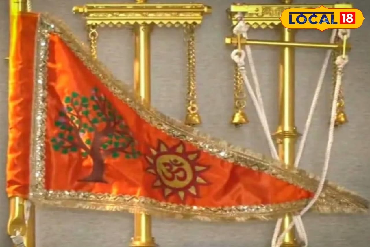 Ram Mandir Dhwajarohan