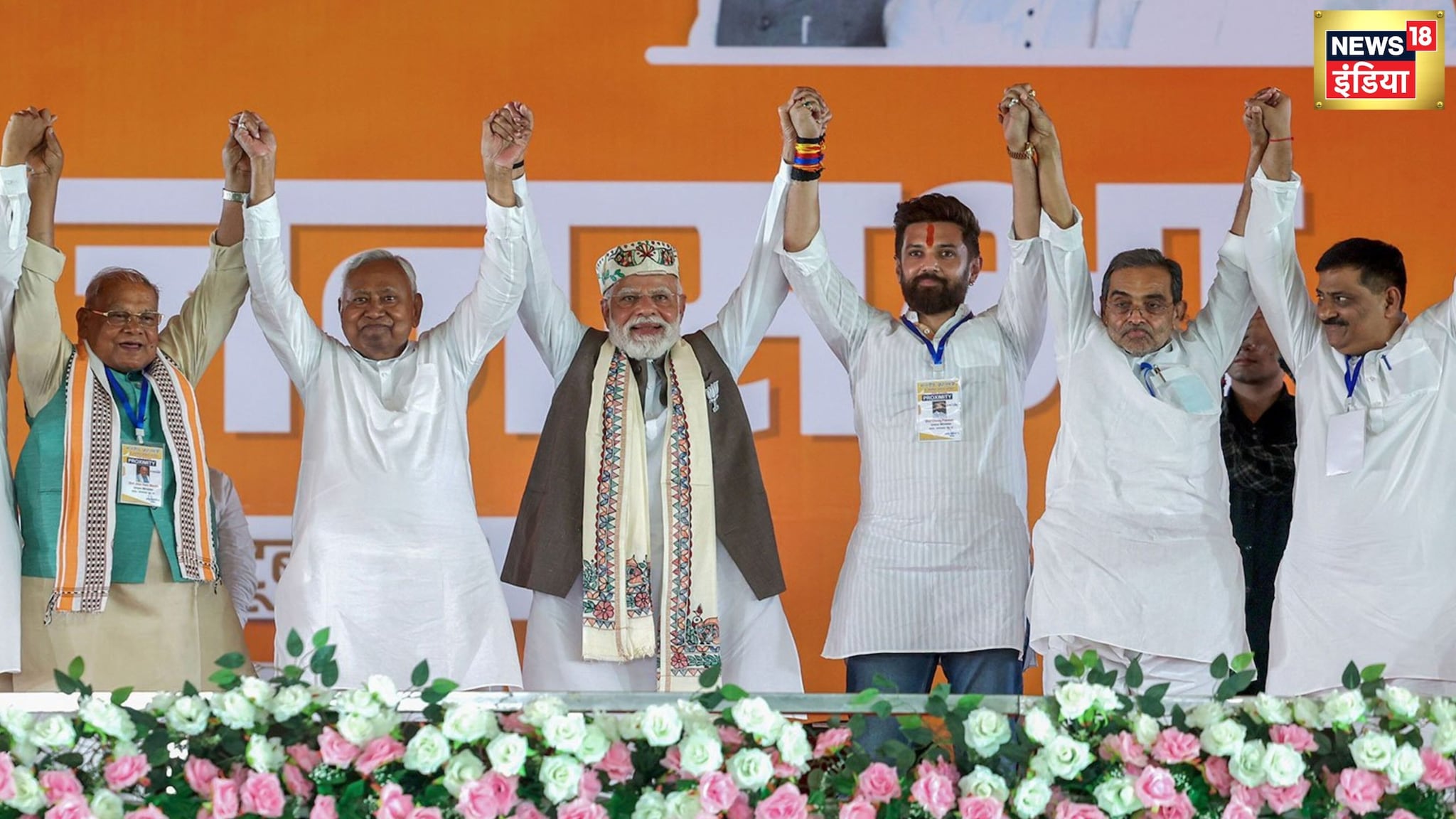 Morning Bulletin: गोली से नहीं हुई दुलारचंद की मौत हत्या का खुला राज NDA के संकल्प पत्र पर घमासान