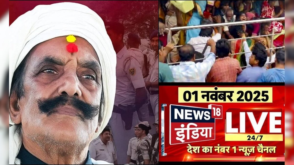 आज की बड़ी खबरें: बिहार में अफसरों पर गाज, आंध्र में मंदिर हादसा, राजस्थान के चुनावी कानून में बदलाव