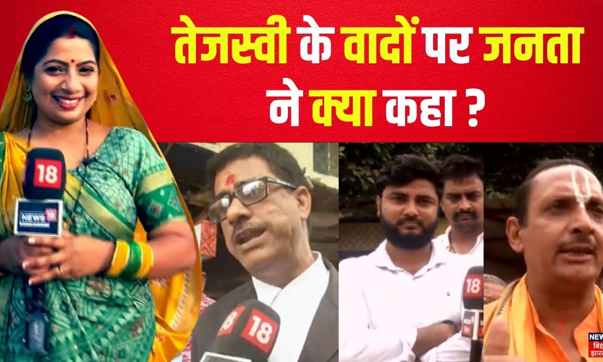 Bihar Chunav: भाभी जी के साथ बिहार का चुनावी माहौल, जनता बोली- वादे बहुत हैं, यकीन कम है