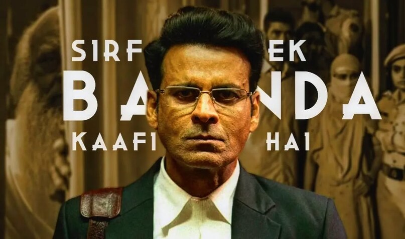 Sirf Ek Banda Kaafi Hai: This film is inspired by the real life Asaram Bapu rape case. It features Manoj Bajpayee as lawyer P.C. Solanki, who takes on the powerful godman accused of sexually assaulting a minor. It showcases the courage of one man who stands firm against power and influence. Sirf Ek Banda Kaafi Hai: This film is inspired by the real life Asaram Bapu rape case. It features Manoj Bajpayee as lawyer P.C. Solanki, who takes on the powerful godman accused of sexually assaulting a minor. It showcases the courage of one man who stands firm against power and influence.