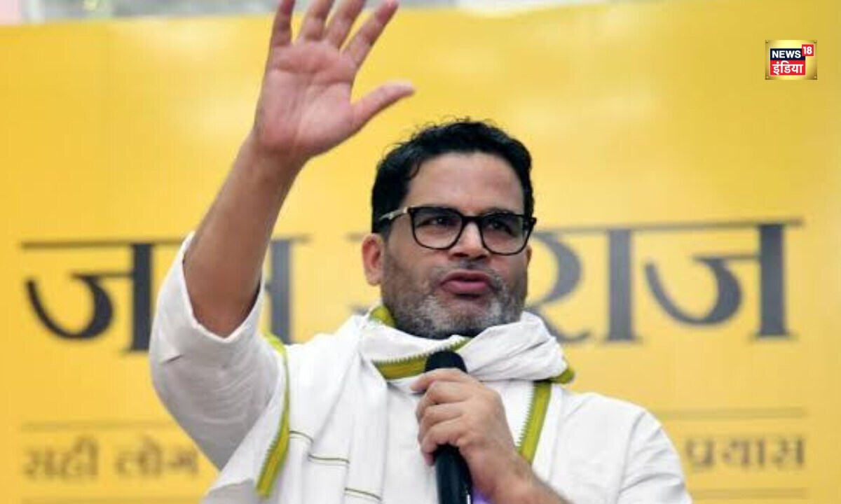 Bihar Election 2025: वोट चोरी कोई बड़ा मुद्दा नहीं....PK का वोट चोरी पर बड़ा बयान