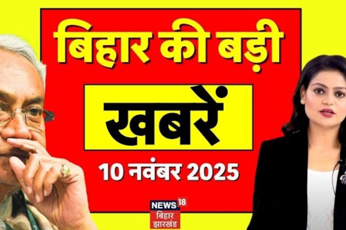 Bihar Samachar: बिहार में आएगा 'कलम राज', तेजस्वी यादव का बड़ा बयान, देखें बिहार समाचार