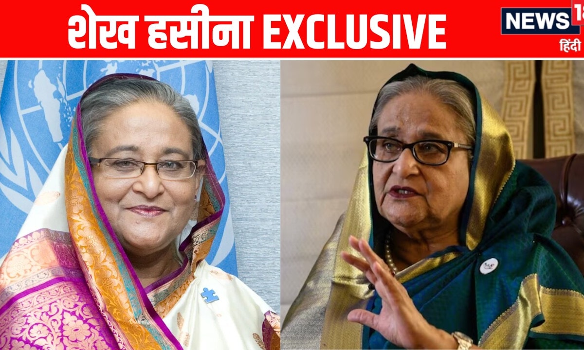 Sheikh Hasina EXCLUSIVE:मुझे बांग्लादेश छोड़ने पर मजबूर किया गया था- शेख हसीना मे तोड़ी चुप्पी