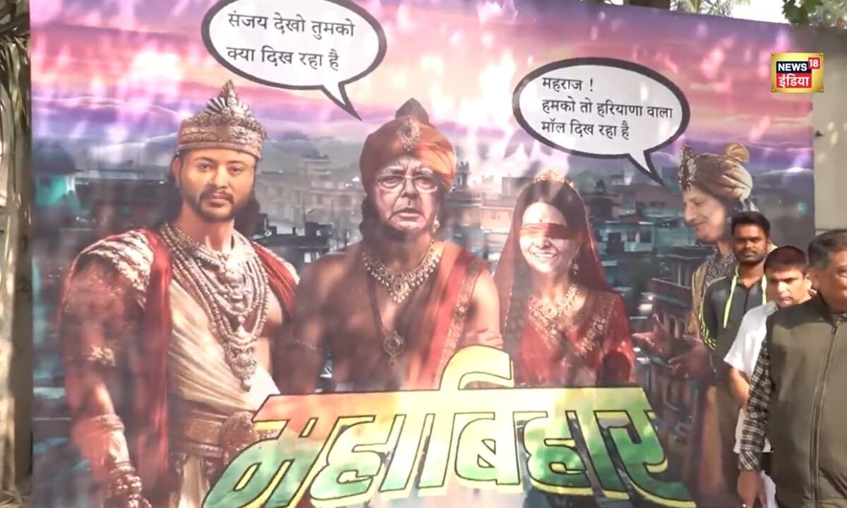 Bihar Chunav: राबड़ी की आंखों पर पट्टी...संजय बने RJD के चाणक्य, महाभारत नहीं 'महाबिहार' है ये
