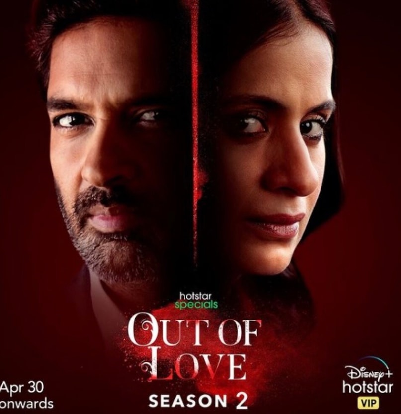 आउट ऑफ लव: उन्होंने मीरा कपूर की भूमिका निभाई, एक डॉक्टर जो खोजती है कि उसका पति उसे धोखा दे रहा है. ये मिस्ट्री देख आपकी रातों की नींद उड़ना तय है.