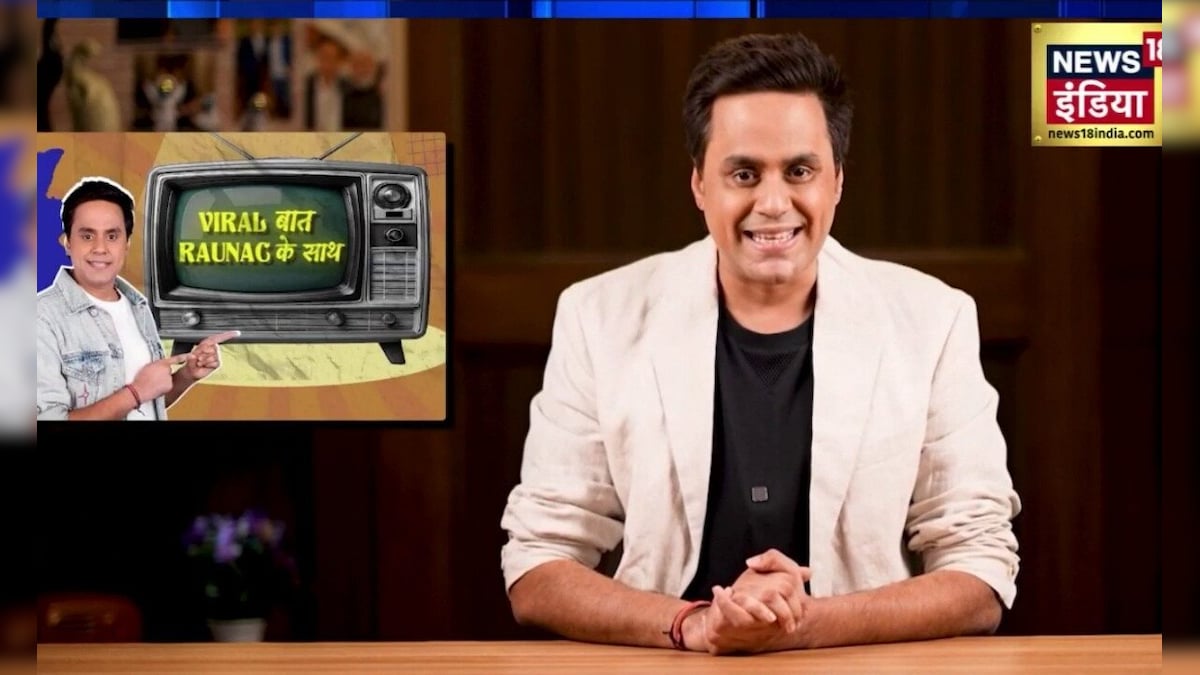 लालू फैमिली में इतने झगड़े, घर की जगह अखाड़ा क्यों नहीं घोषित कर देते! देखिए वायरल बात रौनक के साथ