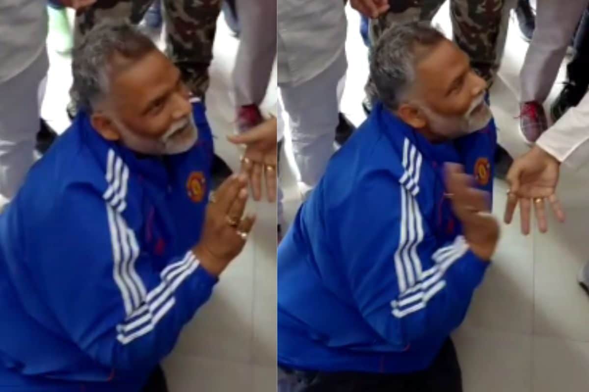 कांग्रेस दफ्तर पहुंचते ही पप्पू यादव क्यों जोड़ने लगे हाथ? VIDEO हुआ VIRAL